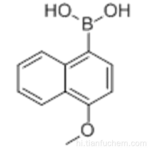 बोरोनिक एसिड, बी- (4-मेथॉक्सी-1-नेफ़थलीनिल) - कैस 219834-95-4